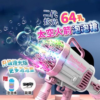 64孔電動泡泡槍 抖音網紅推薦, 1個