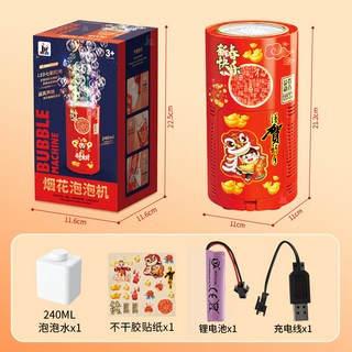 網紅新年婚禮電動全自動煙花泡泡機 - 過年兒童玩具, 20孔煙花泡泡機-高配鋰電版【彩盒】, 1個