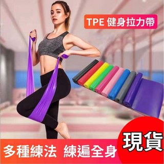 【台灣出貨 附發票】瑜伽彈力帶 乳膠彈力帶 健身阻力帶 拉力帶 阻力帶 彈力帶 TPE訓練 拉伸帶 普拉提拉力繩 瑜伽, 桃紅色,150*15*0.35cm【標準版】, 1個