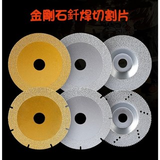 【七彩翡翠】4寸金剛石釺焊切割片,適用於大理石、花崗石、磁磚、石英石切割, 銀色開口100mm砂寬15mm