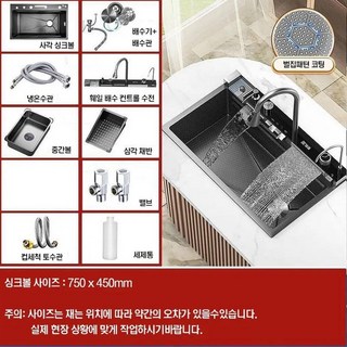 소나기 폭포수 사각 싱크볼 벌집 엠보싱 코팅 컵세척 수전헤드빠짐 멀티 싱크대, 1개, 2. 750x450mm