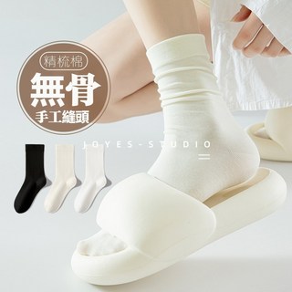 純棉襪子 防臭吸汗 抗起球無骨中筒襪