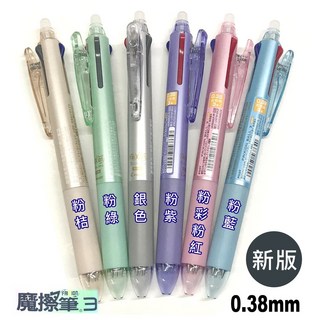 PILOT百樂三色按鍵魔擦筆LKFBS-60UF 日本原廠內附筆芯 3色0.38mm魔擦筆 摩擦筆 擦擦筆 磨擦筆 可擦筆, 1個, 專用筆芯-0.5魔擦筆芯3入/包【紅色】, 紅色