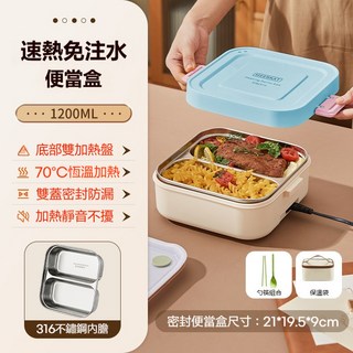 MEERKAT 120W 電熱便當盒 316不鏽鋼 110V台灣專用 免注水加熱便當盒, 1個, 天藍色(316內膽)+保溫袋,餐具,1200ml+雙格