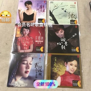 24K金CD 6張合輯 陳佳 姚瓔格 龔玥 陳果 摟蘭 劉紫玲 環保簡裝, 如圖所示