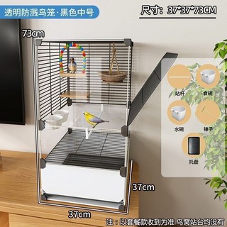 白鐵鳥籠 大型鳥籠 蜜袋鼯籠子 透明籠 鸚鵡籠, 1個, 【黑色中號-1列2層】