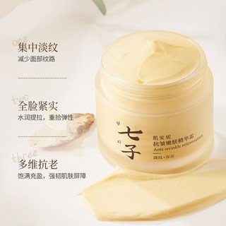 5A精妝優選旗艦店 臺灣出貨 正品七子老牌國貨面霜 提亮嫩膚 抗氧鎖水 肌膚保善 修護-去黃提亮-保濕-滋潤保濕霜, 1個, 肌安妮七子抗皺嫩膚精華霜60g