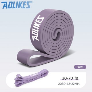 AOLIKES 健身阻力帶 深蹲拉伸帶 臀部肩臂核心力量訓練器, 2080*4.5*22 MM 紫色, 1個
