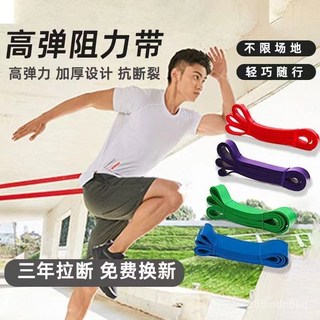 彈力帶 阻力帶 力量訓練 健身 彈力繩 引體向上輔助帶, 堅毅黑 TPE材質 , 只發黃色 (5kg/15磅)拉力較小/, 1個