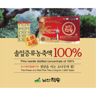 남산적송 술잎증류농축액 100% (30캡슐 x 4개입), 1개