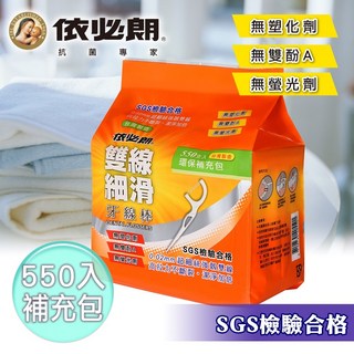 依必朗牙線環保補充包 (強力細滑牙線棒650支/雙線細滑牙線棒550支), 1個, 雙線細滑牙線棒550支(限購8包)