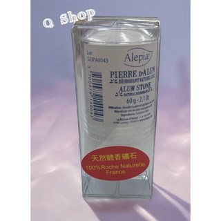 Alepia 天然體香礦石 60g - 2.1oz 法國天然除臭石, 1個, 60g(小)