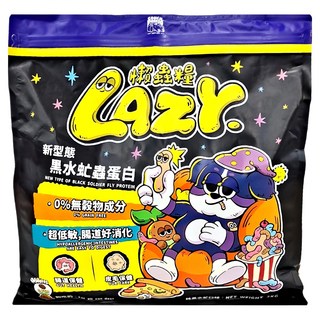 COUCH POTATO 沙發馬鈴薯 Lazy 懶蟲系列 全齡犬無穀糧 黑水虻蟲蛋白 超低敏 腸道好消化, 2000g, 1袋