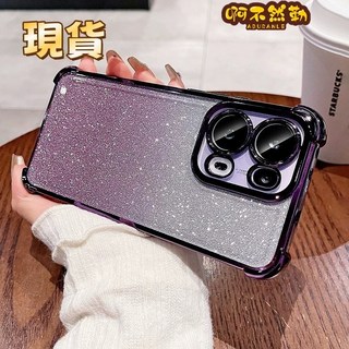 隔日達 冰晶盾 閃粉手機殼 四角氣囊防摔殼