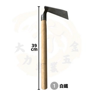 大力專業五金 台灣製 小鋤頭 圓柄木柄 台式鋤頭 鋼/白鐵/不鏽鋼 園藝工具 農業整地 農作露營 1.2尺, 1個, 1(白鐵)