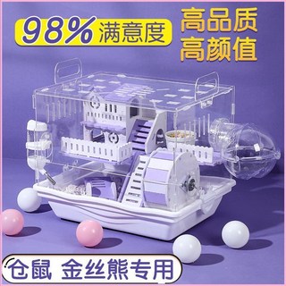 雙層壓克力倉鼠籠 金絲熊別墅 透明整理箱, 夢幻雪頂小屋 單籠子 白色, 1個