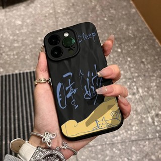 蘋果15手機殼iphone17pro適用12max保護套11睡個好覺14plus彩繪