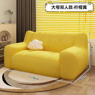 懶人沙發臥室小戶型單雙人臥室小沙發可躺可睡租房沙發窩窩椅, 【寬115cm】黃色-環保粒子無異味