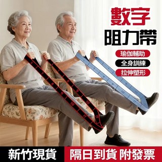 數字12格彈力帶 - 瑜珈伸展帶 阻力帶 拉筋帶 全身訓練 體式引導, 1個, 藍色-增強腿部力量-瘦身美背-伸展,8段(94cm*4cm)
