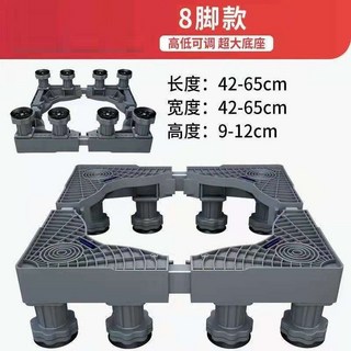 洗衣機底座-標準款】洗衣機 冰箱 乾衣機 烘乾機 大家電 伸縮底座 全自動托架 置物架 加高墊 不銹鋼 支架 腳架, 1個, 8腿,單管款