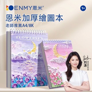 空白素描本 A4 塗鴉筆記本 馬克筆/水彩本適用 硬封面 星舖圖畫本 兒童素描/畫畫本, 100個裝, 藍色,A4