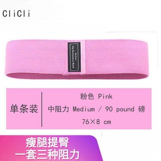 CliCli 瑜伽美臀圈 腿部拉力帶 健身抗阻彈力帶, 1個, 粉红色