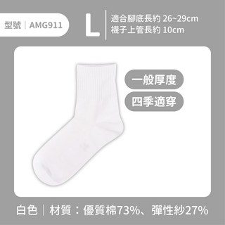 【FAV】台灣製【1雙】白襪/黑襪/長襪/型號:A223、AMG911、AMG912、AMG994、A204、A215