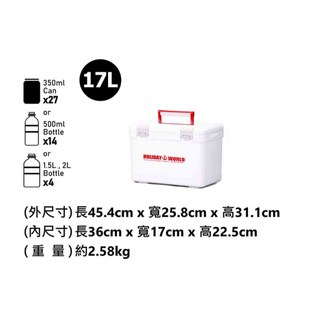 【LUREER】SHINWA 伸和 日本製冰箱 - 保冷箱, 17L 白色紅標款