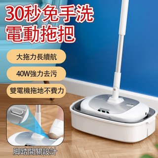 【凱琦家居】免手洗電動拖把 蒸汽噴水拖地機 自動手持擦地機 雙轉旋轉 水機分離 LED照明燈 腳踏式開關, 1個