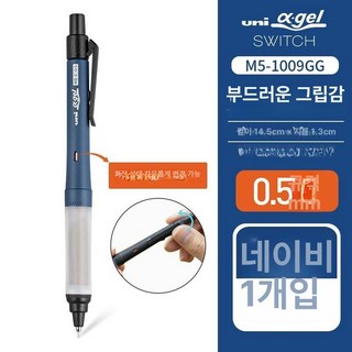 쿠루토가다이브 uni쿠루토가다이브 자동수능샤프 연필 한정판 자동샤프 유니쿠루토가다이브, 네이비 0.5MM에는 무료 지우개가, 헤비, 하나의