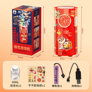 網紅新年婚禮電動全自動煙花泡泡機 - 過年兒童玩具, 13孔煙花泡泡機-高配鋰電版【彩盒】, 1個