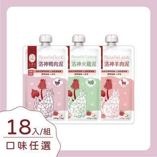 心頭肉 貓咪洛神主食包 100g 箱購組 - 幫助排毛、維持身體機能、全齡貓主食, 18包箱購組,洛神羊肉肉泥