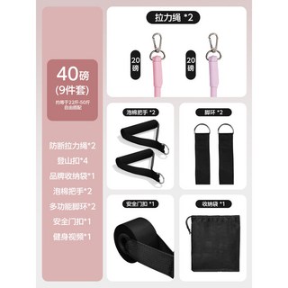 多功能健身瑜伽彈力帶套組 開肩練背練腿 力量訓練高位下拉訓練器, 9件套-黑色, 1個