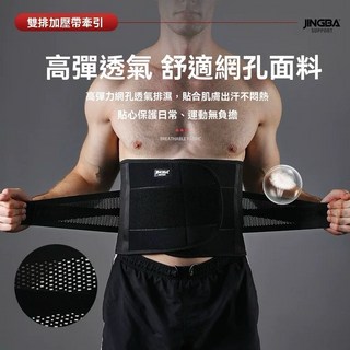 支撐束腰帶 透氣護腰帶 運動健身彈性護腰 工作護具 防受傷, 1個, 4.黑色XXL支撐束腰帶