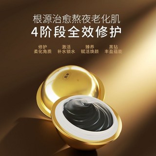 馥珮黑松露星雲菁透貴婦膏 補水保濕 滋潤提亮膚色面霜 臺灣出貨, 1個, 黑松貴婦膏30g*1