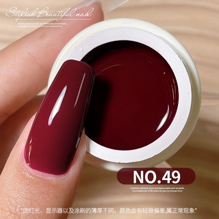 AS 日式罐裝彩繪膠 68色 罐裝膠 彩繪膠 美甲光撩甲油膠, AS_罐裝_日系68色#_49, 1個