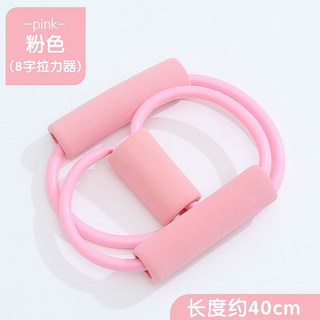 兒童8字拉力繩 安全材質 加強臂部力量 鍛煉拉伸 體積小易攜帶 韌性強耐拉扯 瑜伽健身彈力繩 幼稚園感統訓練器材, 粉色-全場滿299出貨, 1個