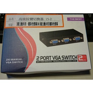 YesPower 2進1出 VGA 訊號切換器 2 Port 1920x1440 解析度, 1個
