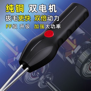 닭털뽑는기계 오리 거위 가금류 제모기, 7600W, 1개