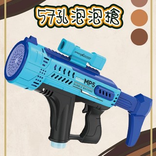 全自動 57孔 加特林泡泡槍電動泡泡機 告白求婚派對使用, (高配版)57孔泡泡槍泡泡槍粉色,本身附泡泡水罐, 1個