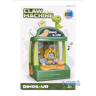 恐龍抓娃娃機 聲光效果 兒童玩具, 1個