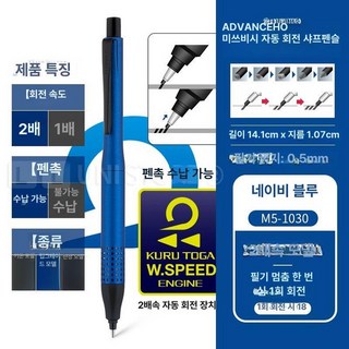 쿠루토가다이브 UNI쿠루토가다이브 자동수능샤프, 0.5mm 블루 두 배 속도 회수 가능, HB, 단일