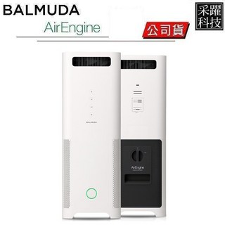BALMUDA AirEngine EJT-1100 空氣清淨機, 白黑