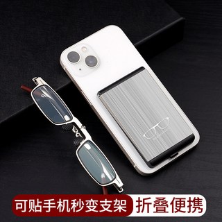 可折疊便攜老花眼鏡 貼手機架 防藍光 高清男女通用, 1個, 銀色,150度【適合年齡50-54歲】