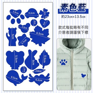 補丁貼布 修補衣服 可愛造型 布料貼紙 燙布貼修補貼 羽絨外套修補 補丁 貼修補包包 卡通布貼 人魚朵朵, 素色藍-訂單總金額未滿30不出貨, 1個