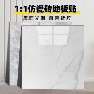 臺灣出貨 【0甲醛】光面PVC地板革自粘地板貼水泥地直接鋪家用地面耐磨貼紙, 臨度-G06【60*60】光面款,三片啓售