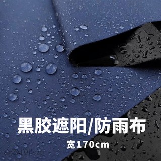 戶外防曬遮陽布 隔熱雨布 貨車建築篷布 防紫外線防雨, 純色隨機色【防水防紫外線】,長200cm 寬170cm, 1個