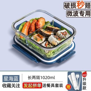 可微波加熱 學生午餐便當盒 玻璃保鮮飯盒 分隔型上班族餐盒, 1個