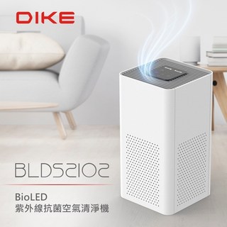 DIKE紫外線抗菌空氣清淨機 BLDS2102,適用4-6坪,醫院級過濾,皮膚科醫師推薦,強效清淨循環, 清淨機, BLDS2102