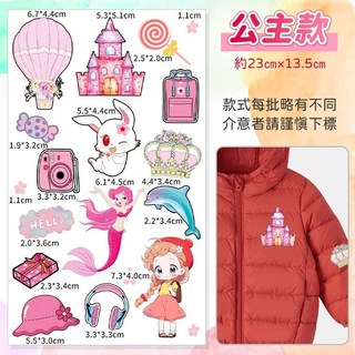 補丁貼布 修補衣服 可愛造型 布料貼紙 燙布貼修補貼 羽絨外套修補 補丁 貼修補包包 卡通布貼 人魚朵朵, 公主款, 1個